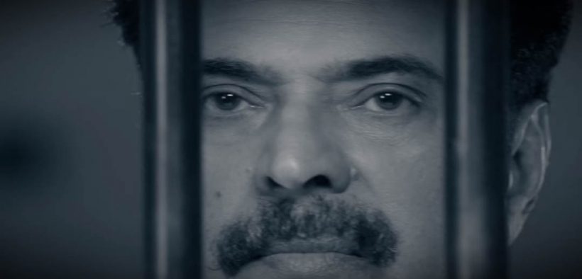 Parole Malayalam Trailer Mammootty