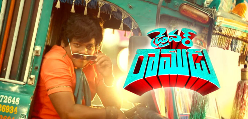 Driver Ramudu Movie Teaser