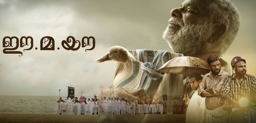 Ee Ma Yau Movie Malayalam Review