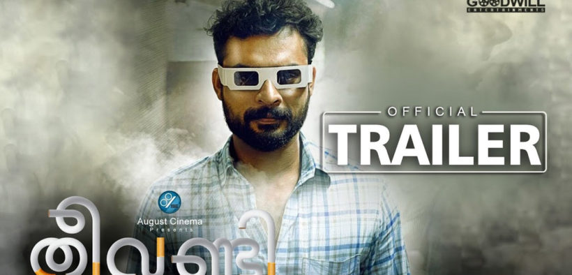 Theevandi Official Trailer