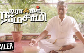 Traffic Ramasamy Tamil Movie Trailer
