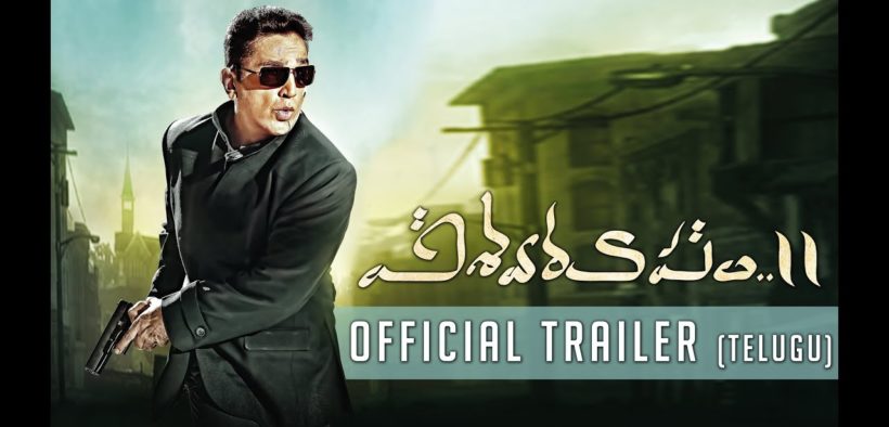 Vishwaroopam 2 Official Trailer