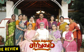 Kadaikutty Singam Tamil Movie Review