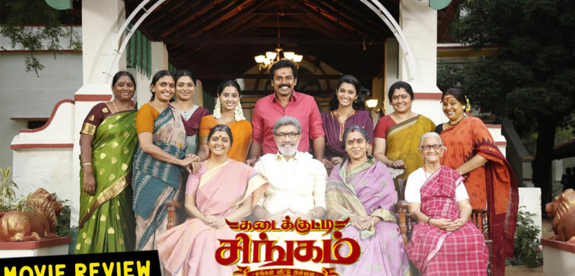 Kadaikutty Singam Tamil Movie Review