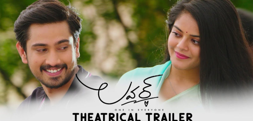 Lover Theatrical Trailer