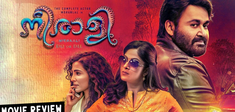 Neerali Malayalam Movie Review