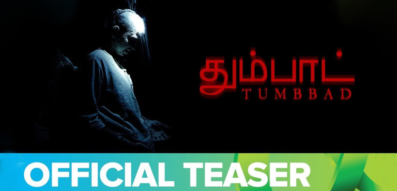 Tumbbad Tamil Teaser