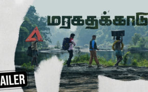 Maragatha Kaadu Official Trailer