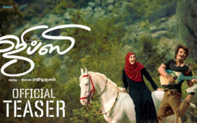 Gypsy Official Teaser