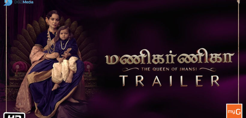Manikarnika - The Queen Of Jhansi -Official Tamil Trailer
