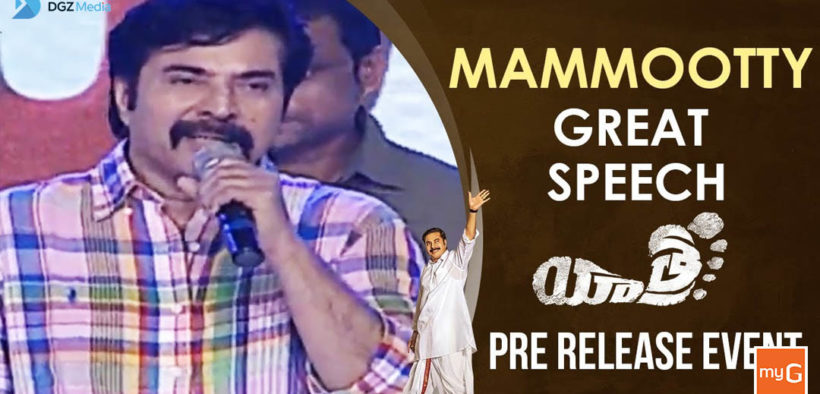 Mammootty Full Speech - Yatra Pre Release Event