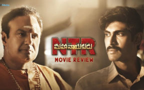 NTR Mahanayakudu Review