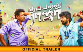 Kuppathu Raja Trailer