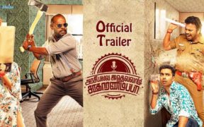 Arasiyalla Idhellam Saadharnamappa Trailer