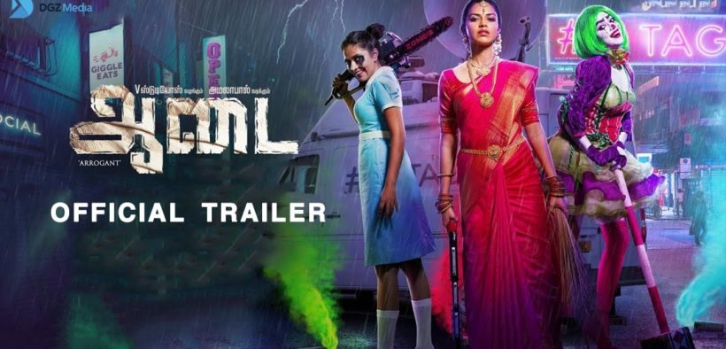 Aadai Official Trailer - Amala Paul