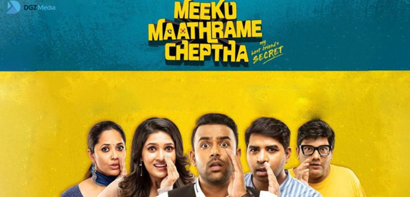 Meeku Mathrame Chepta Review