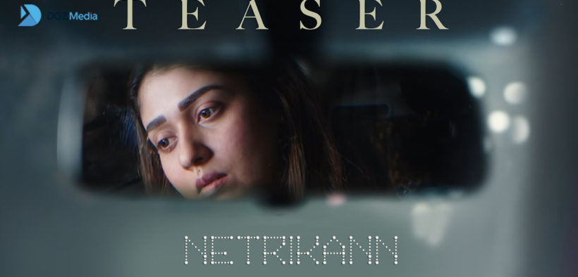 Netrikann - Official Teaser - Nayanthara