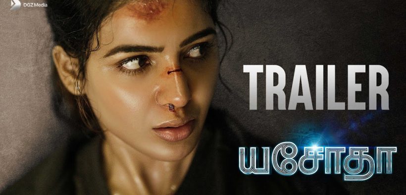 Yashoda Trailer (Tamil) - Samantha, Varalaxmi Sarathkumar