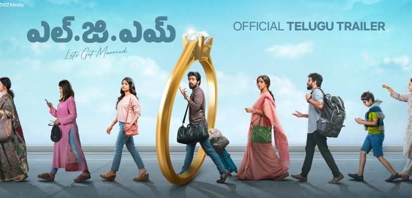 LGM Official Trailer Telugu | Dhoni Entertainment | Harish Kalyan | Nadiya | Ivana